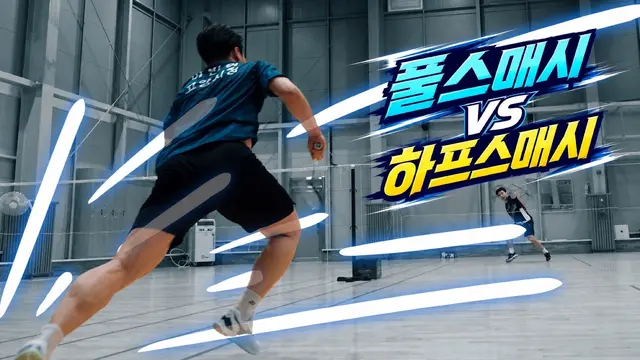 Backhand Master | Full Swing Smash VS. Half Smash