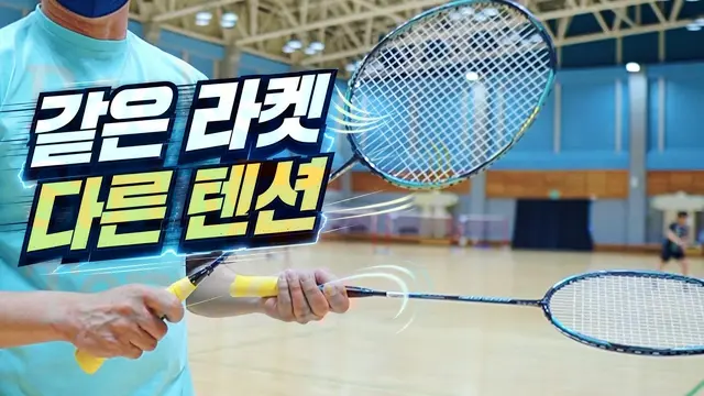 Badminton | Same racket, different tension