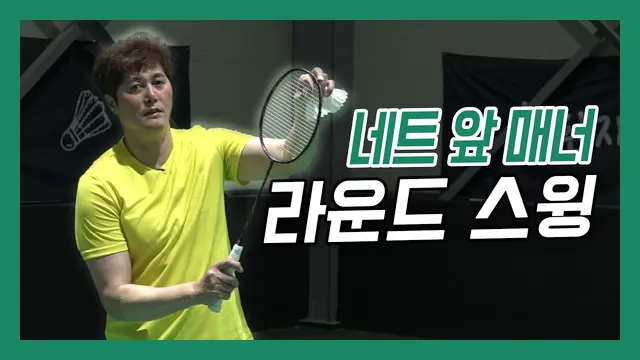 (subtitles) the standard of badminton doubles rotation.