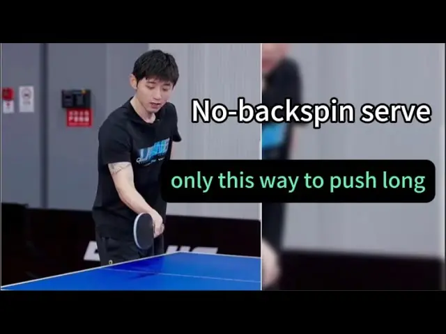 Zhang Jike:Receiving a no-backspin serve,there's only this one way to push long.