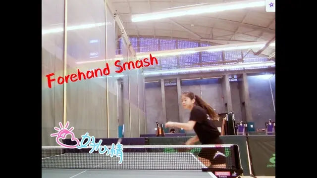 How to play forehand smash 乒乓球正手纯撞击扣杀教程