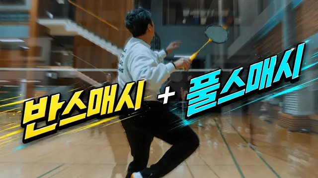 Master the Half-Smash & Full-Smash Combo!