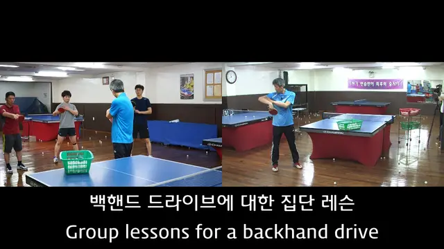 백핸드 드라이브에 대한 집단 레슨 Group Training for a Backhand Drive