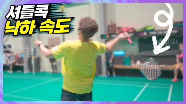 Badminton 🤔 Quick Slice Drop Shot