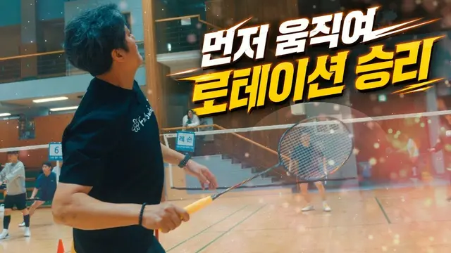 "Want to Win? Learn When to Move" Badminton Doubles Rotation You MUST Memorize