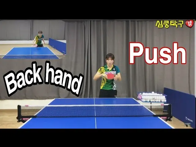 (자막)How to Backhand Push | 쉐이크 백핸드 커트