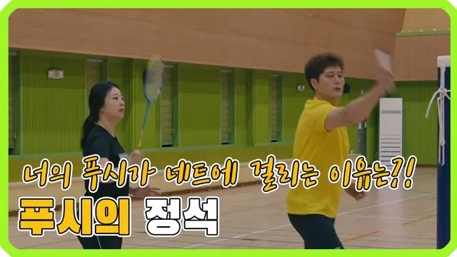 Badminton lessons - I'll tell you why your push is caught in the net!